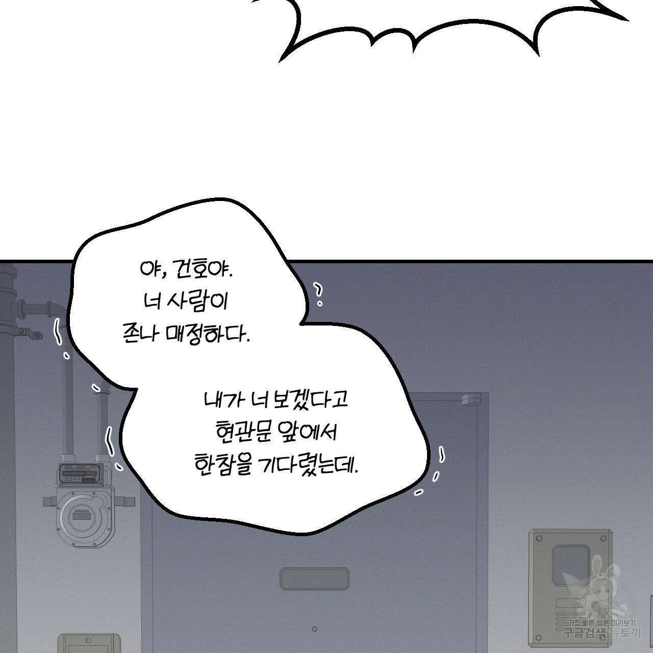 영웅은 죽고 싶다 2화 65