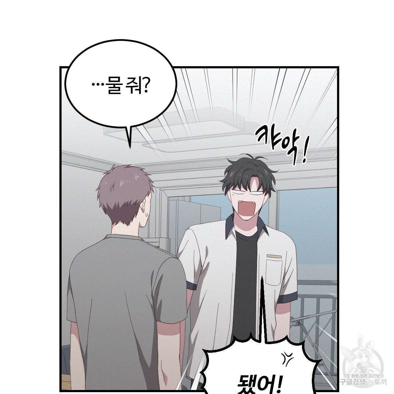 영웅은 죽고 싶다 2화 67