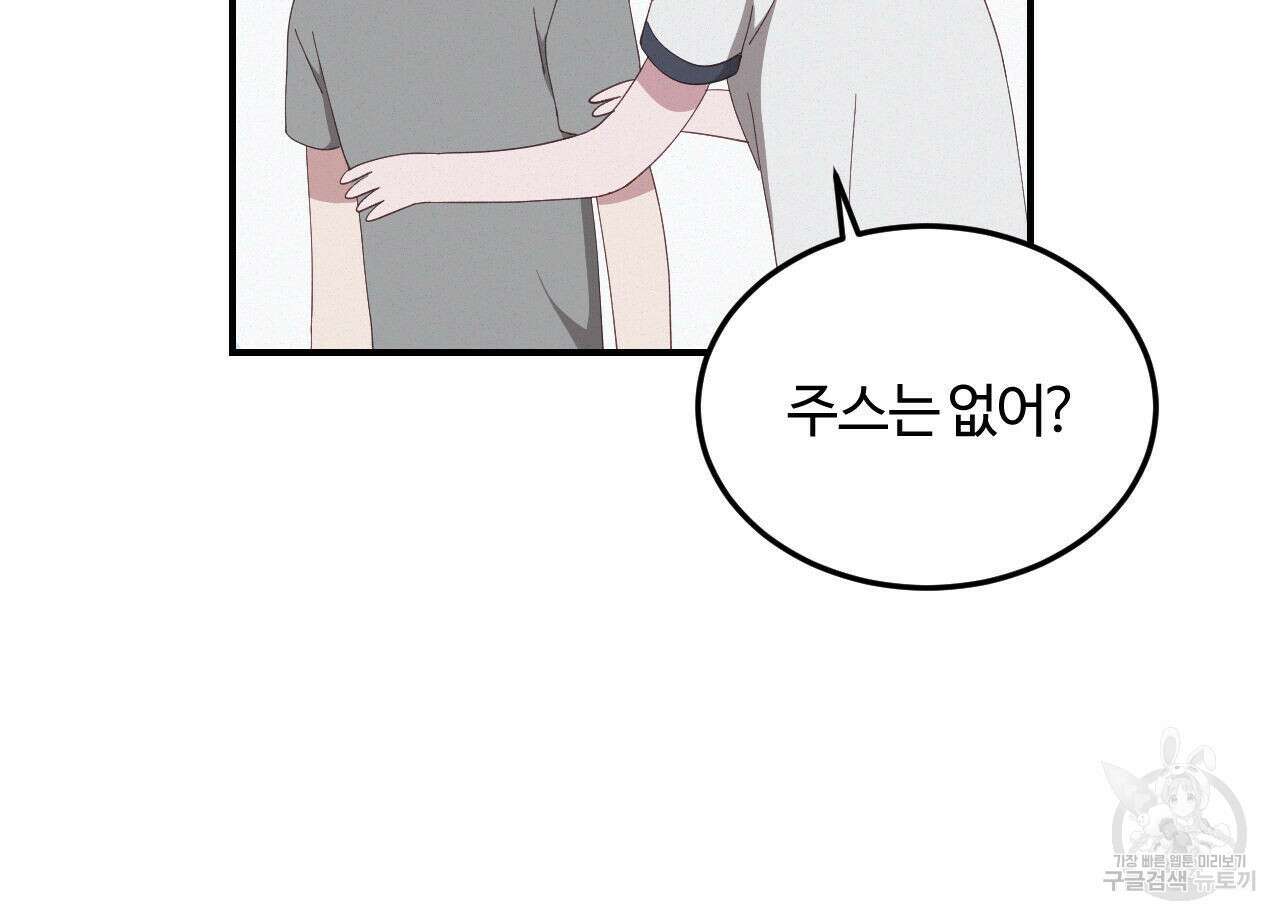 영웅은 죽고 싶다 2화 69