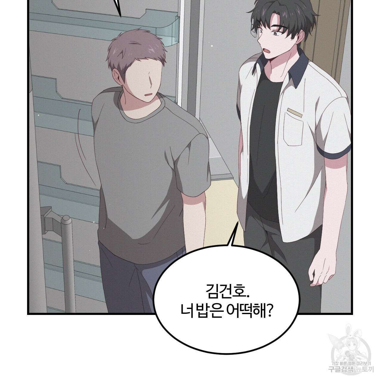영웅은 죽고 싶다 2화 73