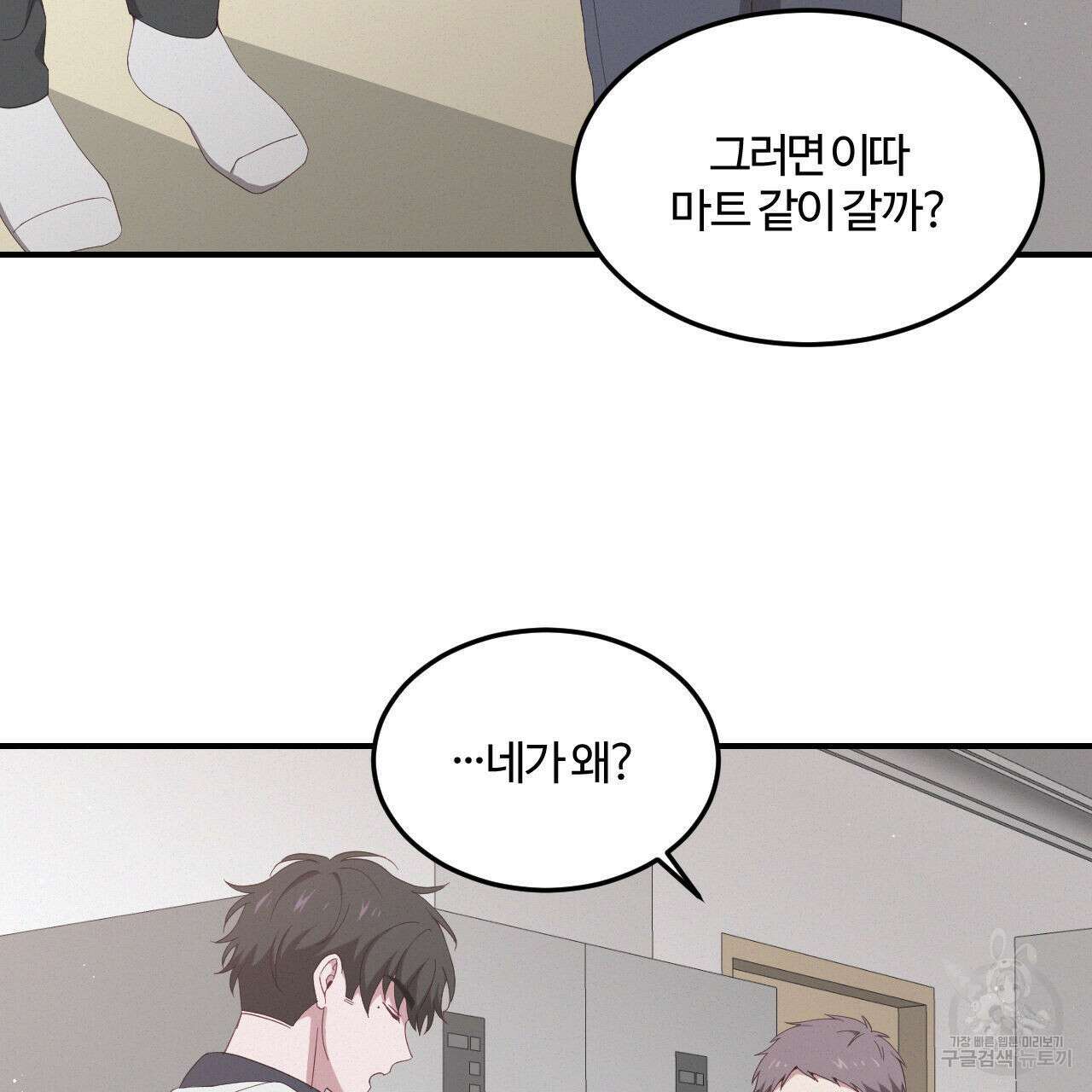 영웅은 죽고 싶다 2화 75
