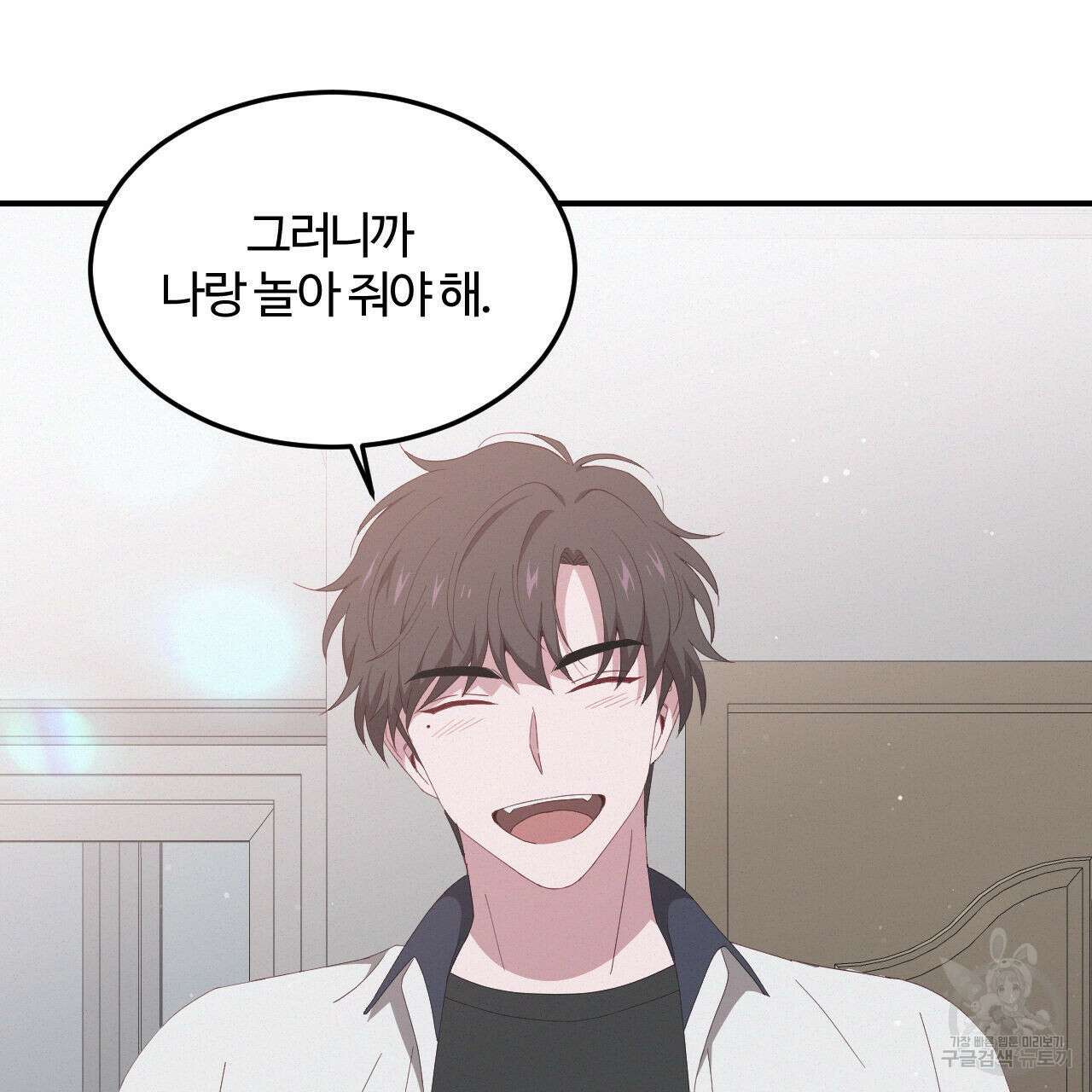 영웅은 죽고 싶다 2화 77