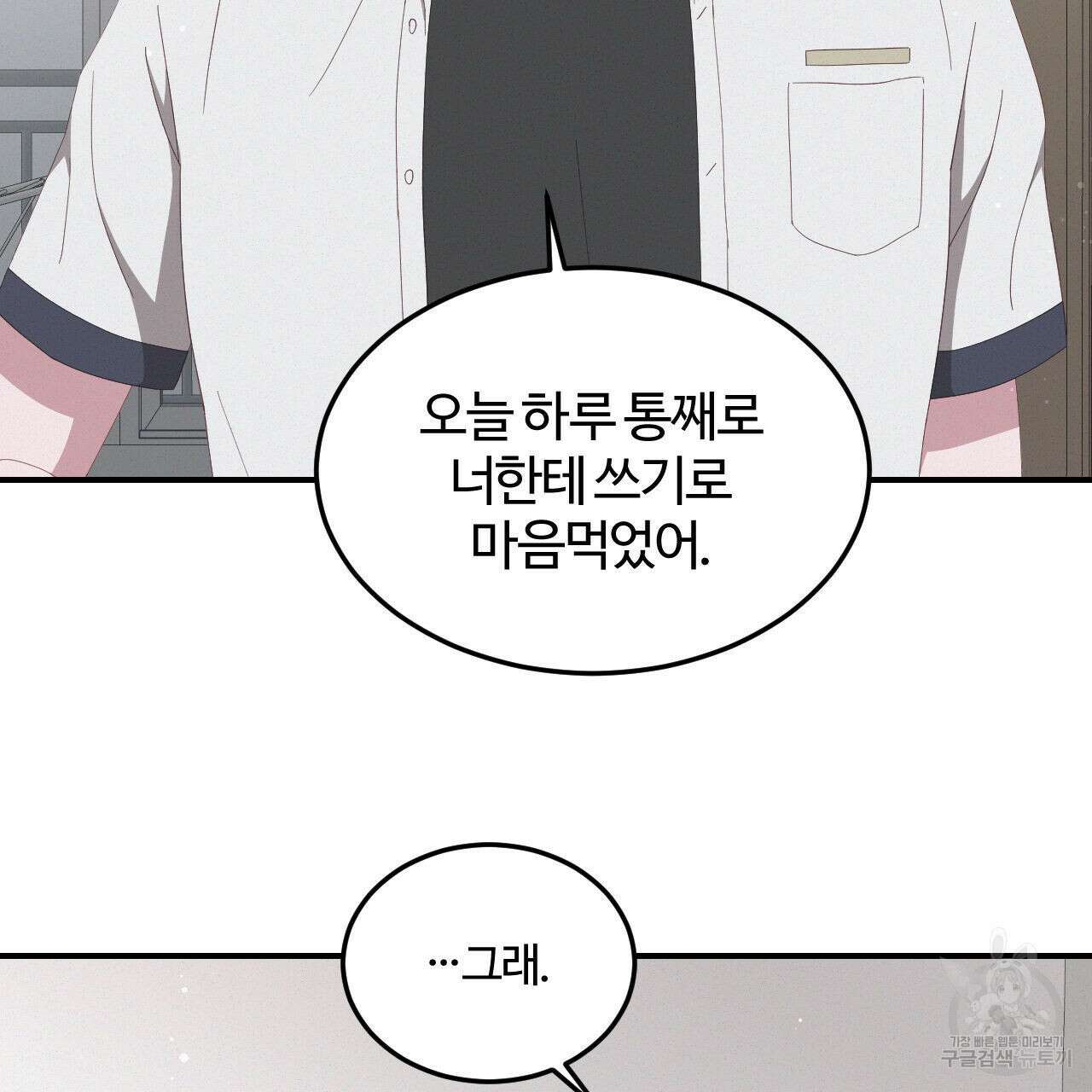영웅은 죽고 싶다 2화 78