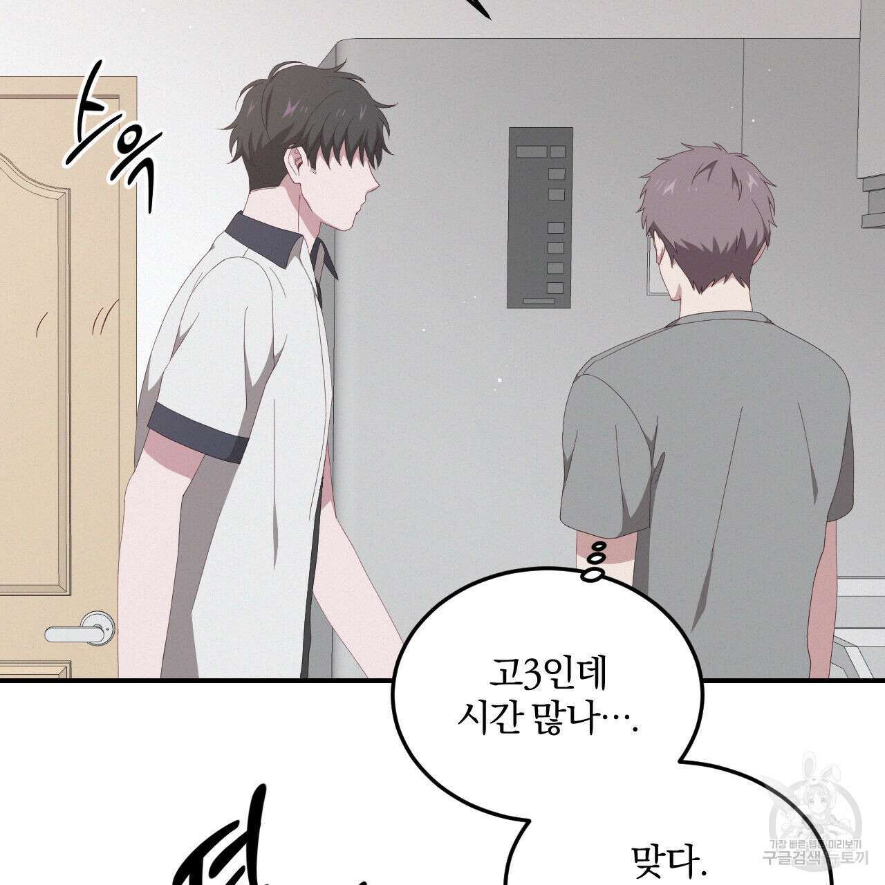 영웅은 죽고 싶다 2화 79