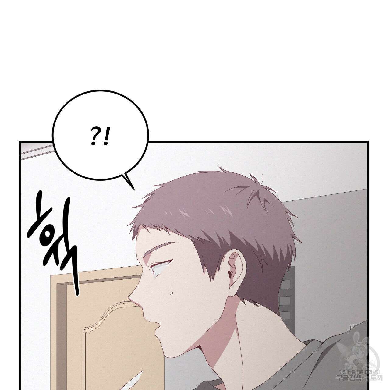 영웅은 죽고 싶다 2화 82