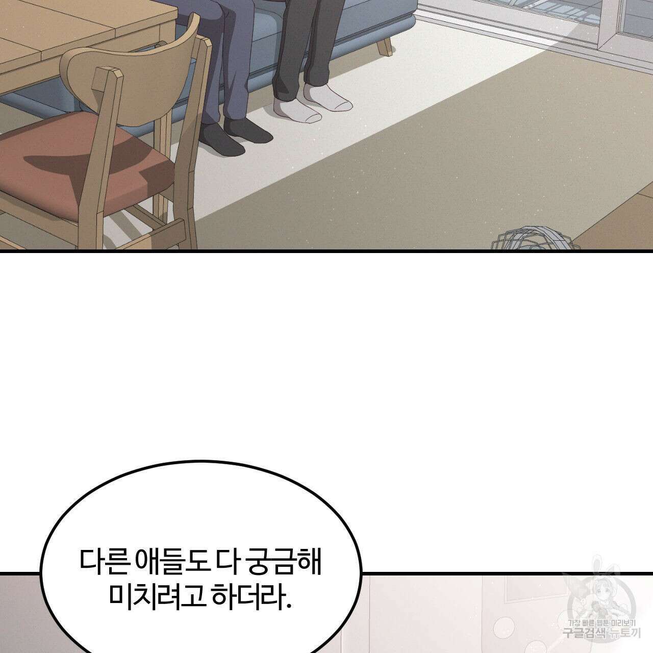 영웅은 죽고 싶다 2화 85