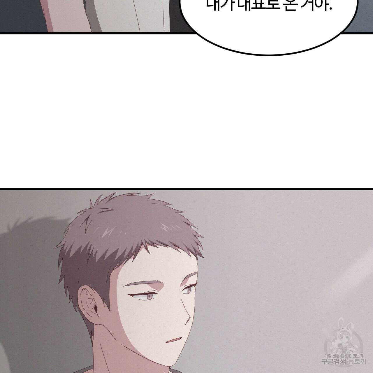 영웅은 죽고 싶다 2화 87