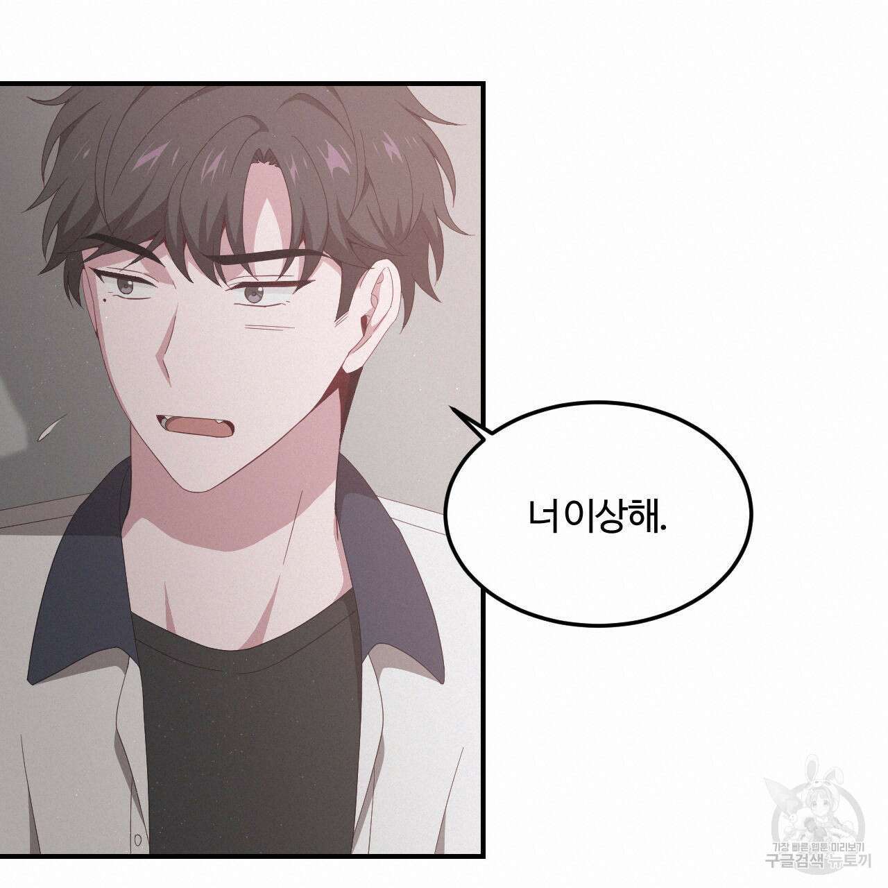 영웅은 죽고 싶다 2화 90
