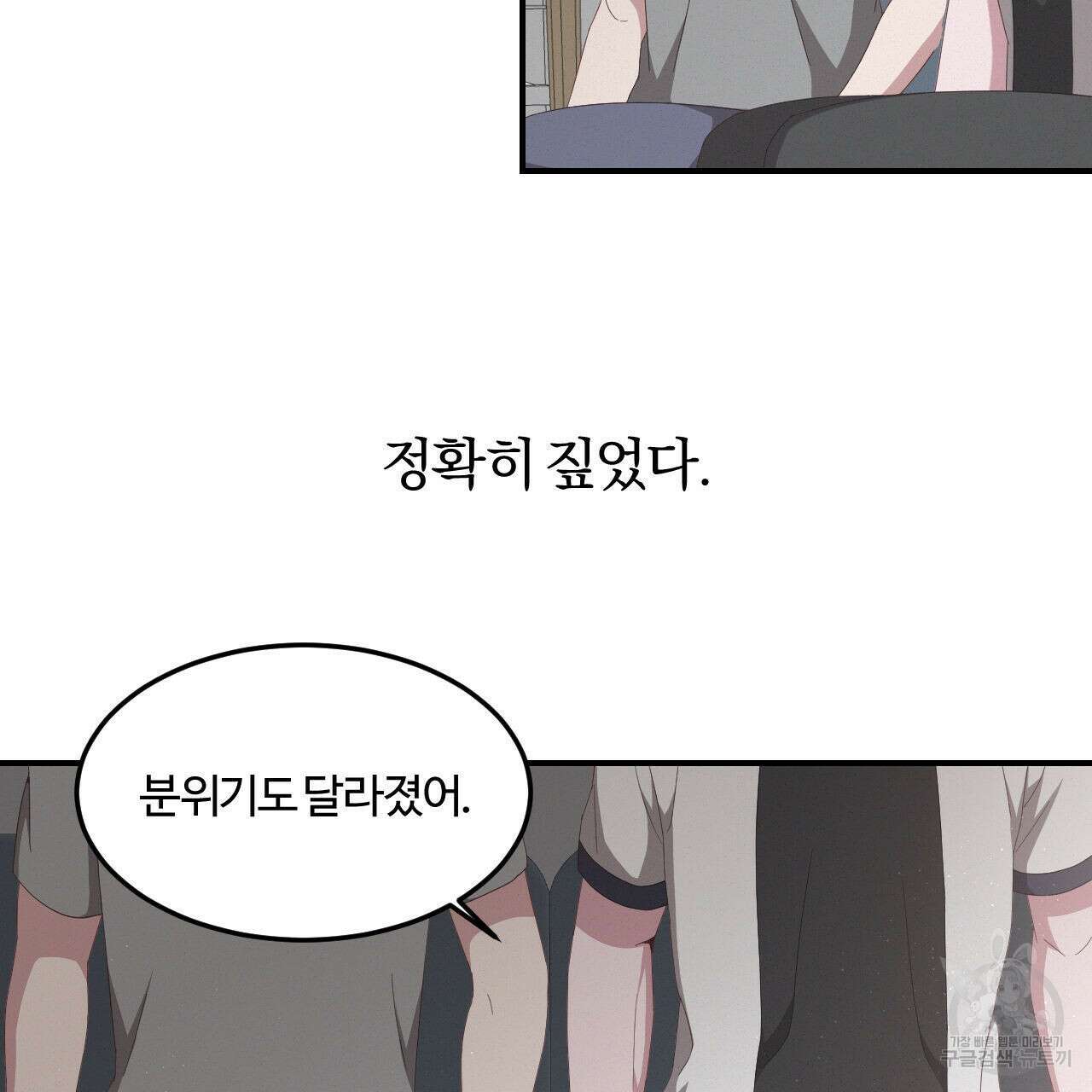 영웅은 죽고 싶다 2화 92