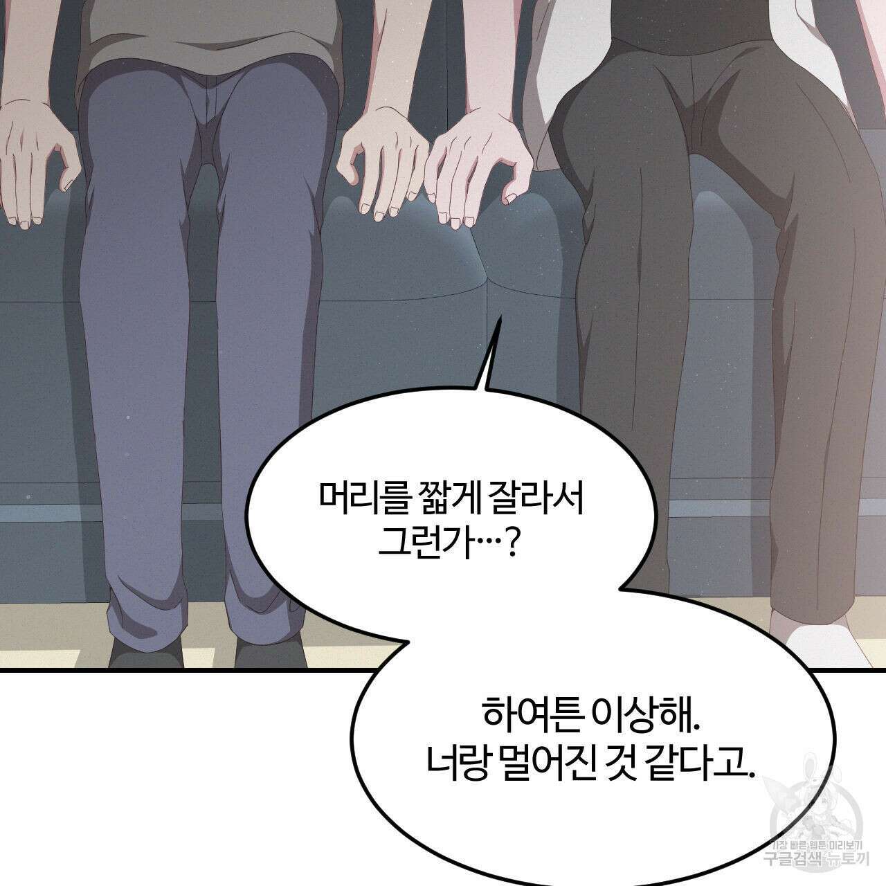 영웅은 죽고 싶다 2화 93