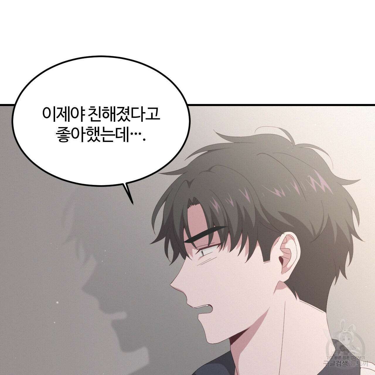 영웅은 죽고 싶다 2화 95