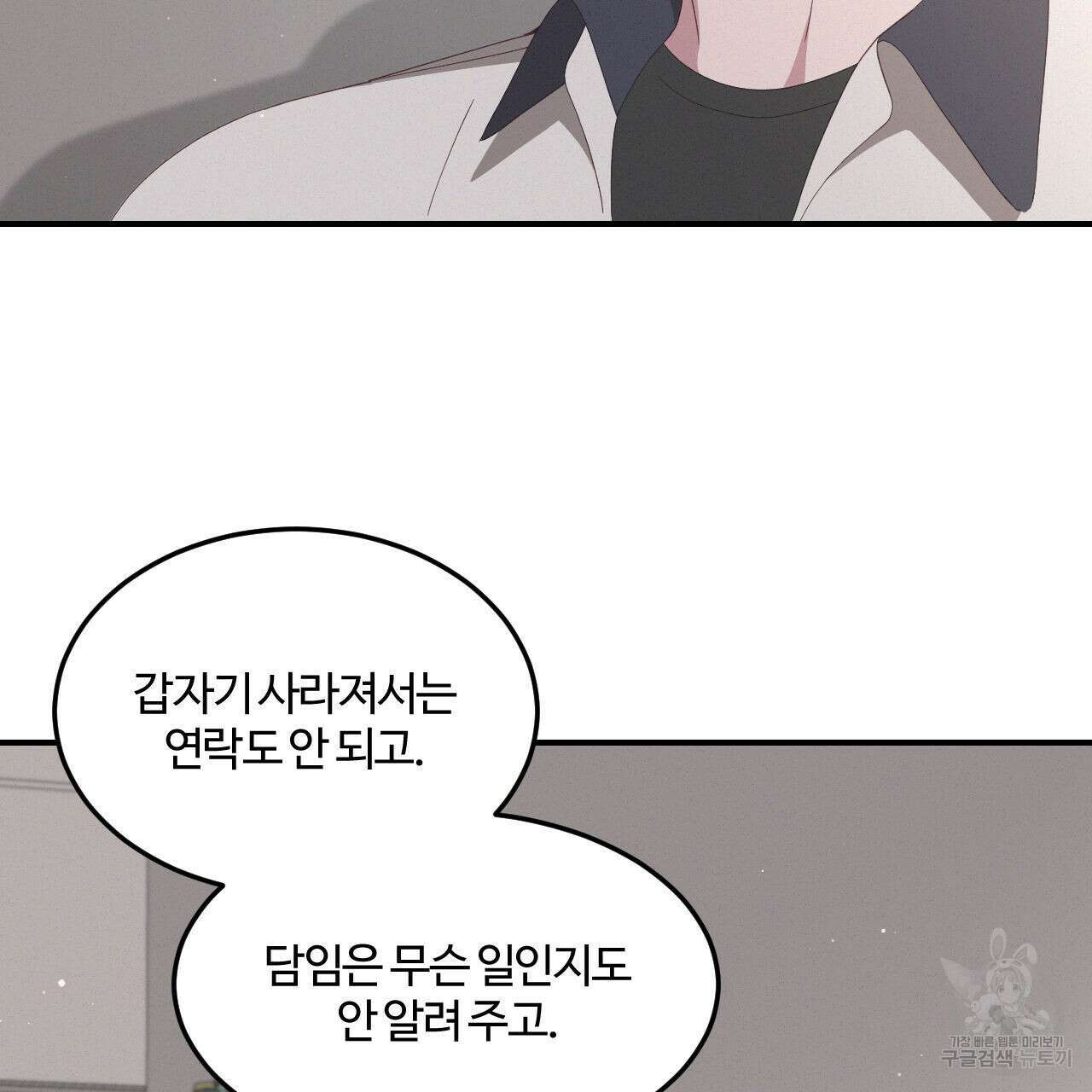 영웅은 죽고 싶다 2화 96