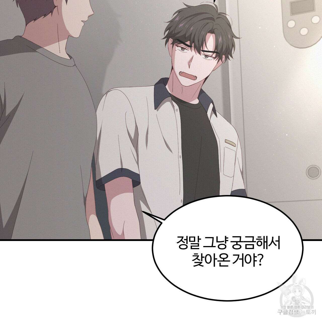 영웅은 죽고 싶다 2화 99
