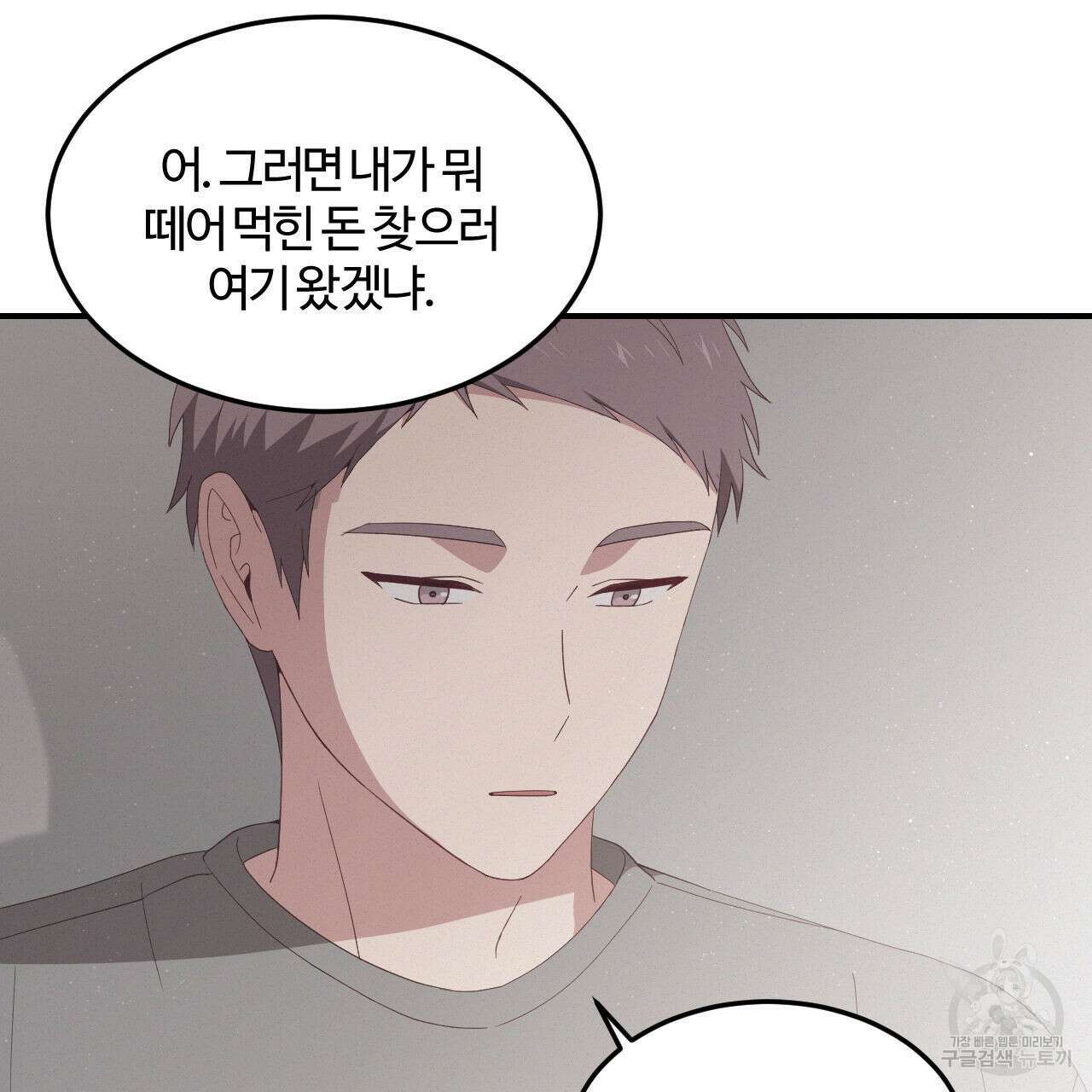 영웅은 죽고 싶다 2화 100