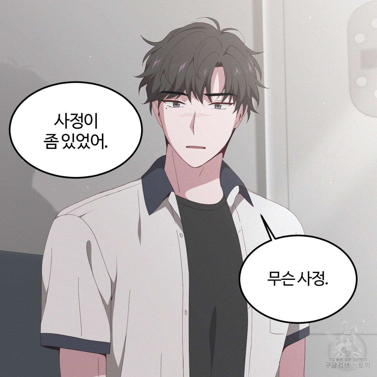 영웅은 죽고 싶다 2화 102