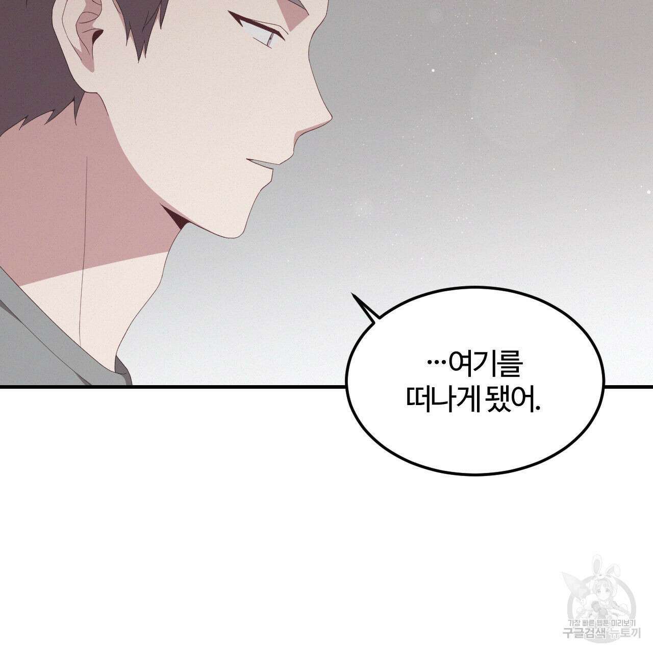 영웅은 죽고 싶다 2화 104