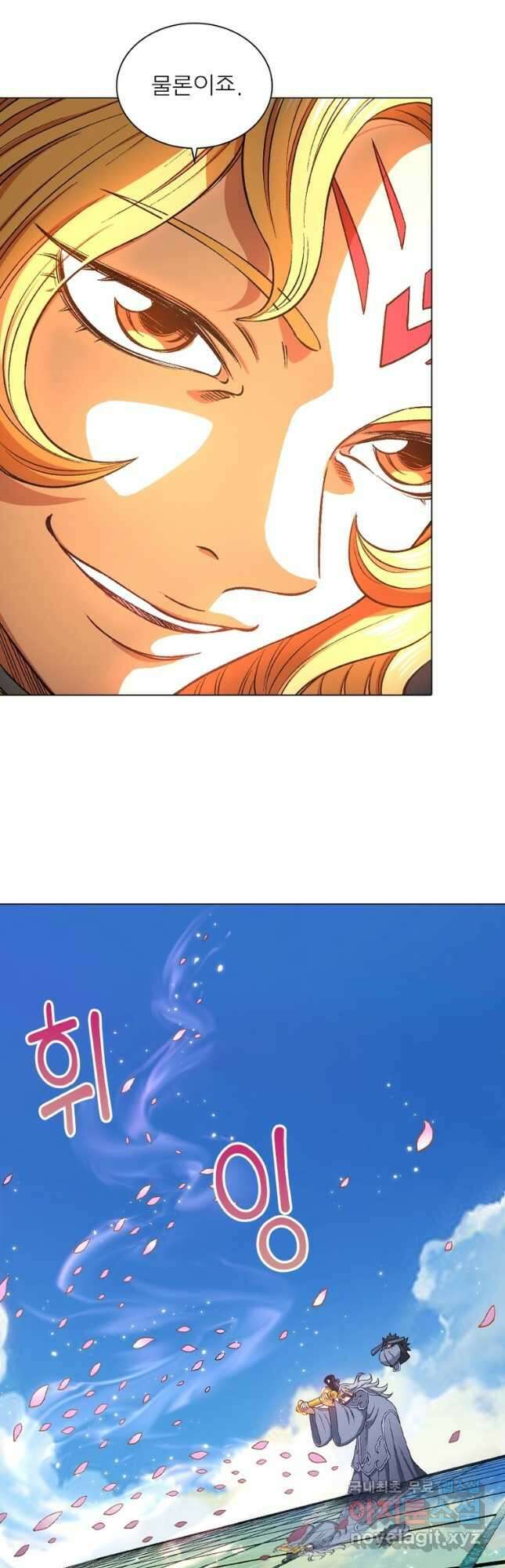 신으로 태어났습니다 544화 8