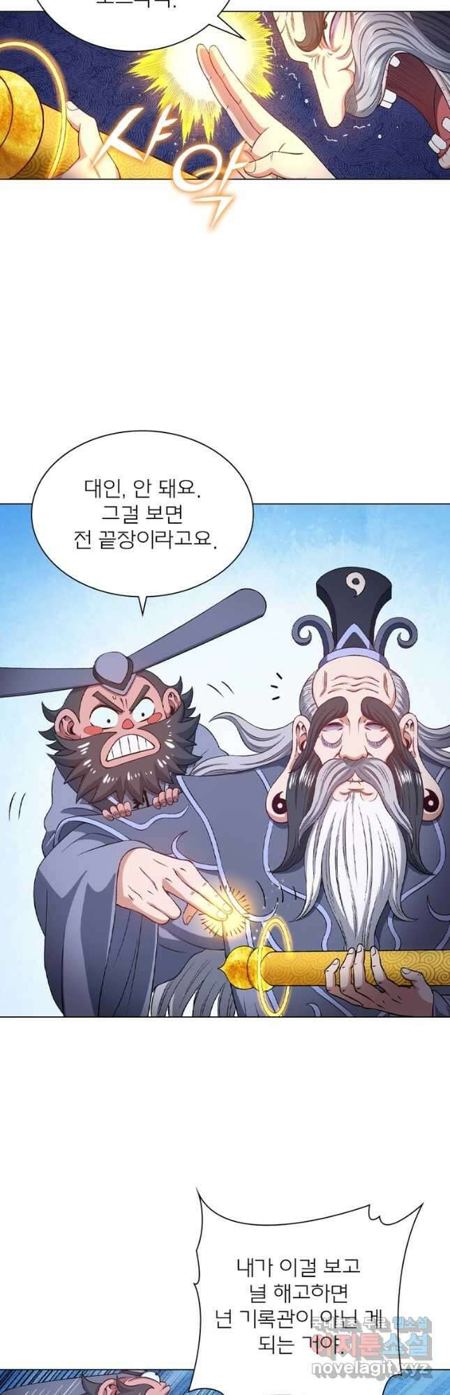신으로 태어났습니다 544화 10
