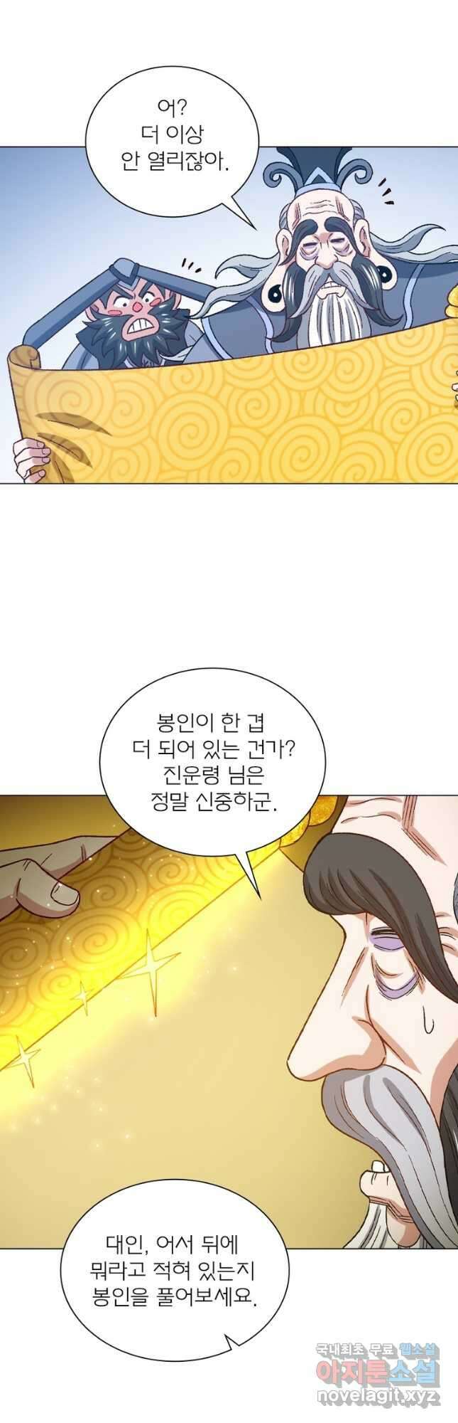 신으로 태어났습니다 544화 14
