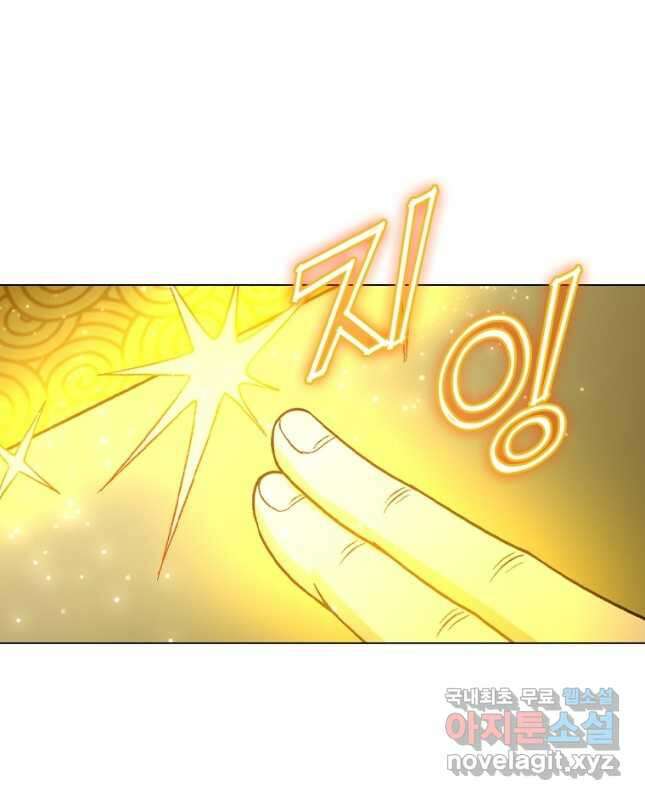 신으로 태어났습니다 544화 15