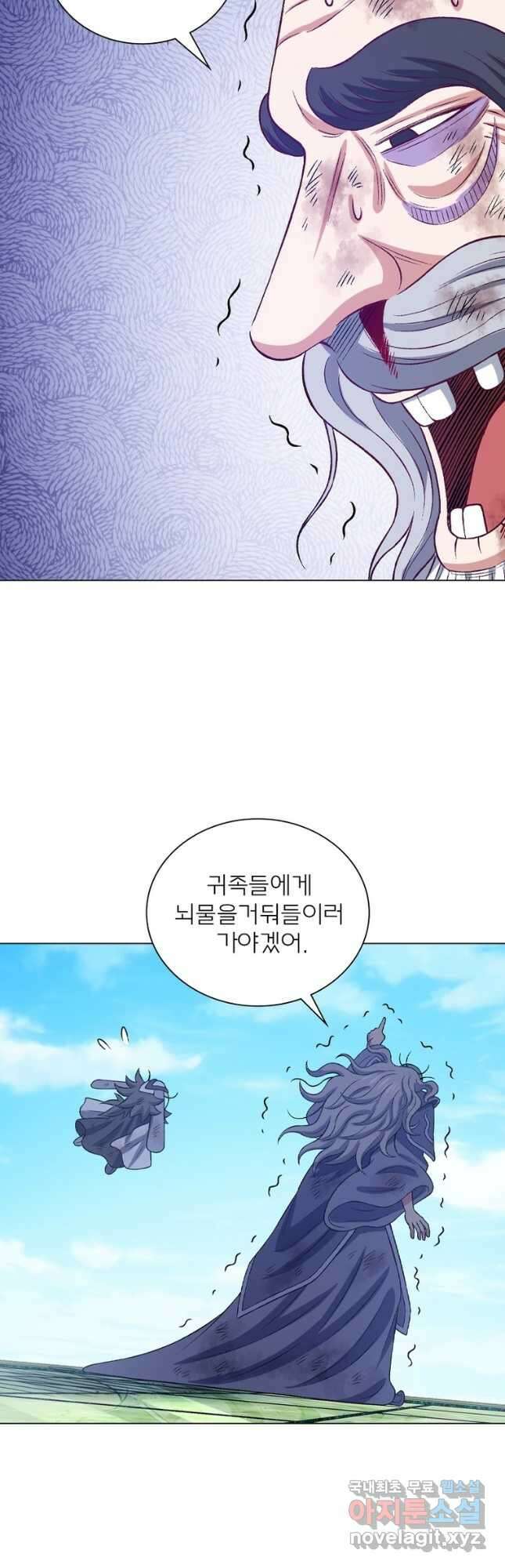 신으로 태어났습니다 544화 18
