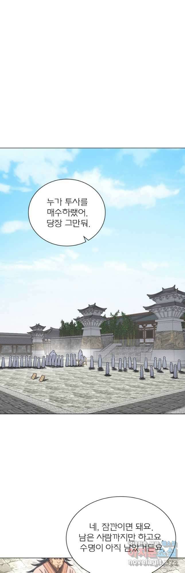 신으로 태어났습니다 544화 19