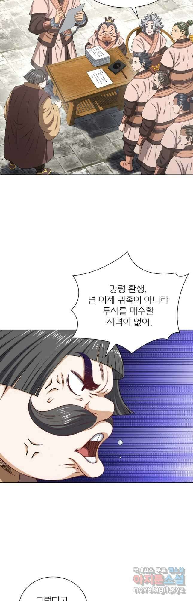 신으로 태어났습니다 544화 20