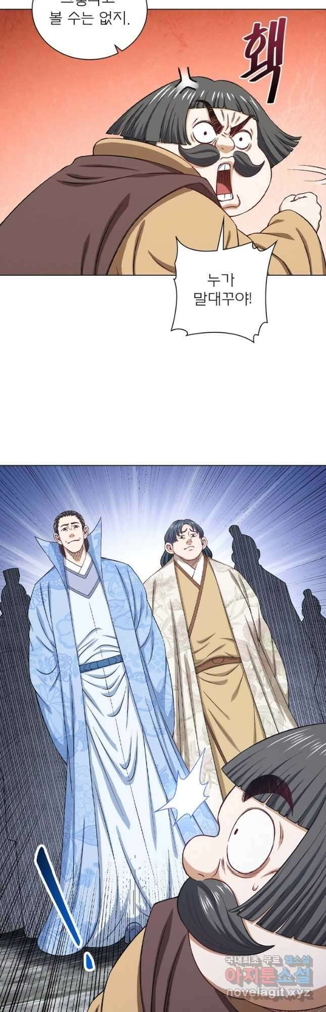신으로 태어났습니다 544화 21