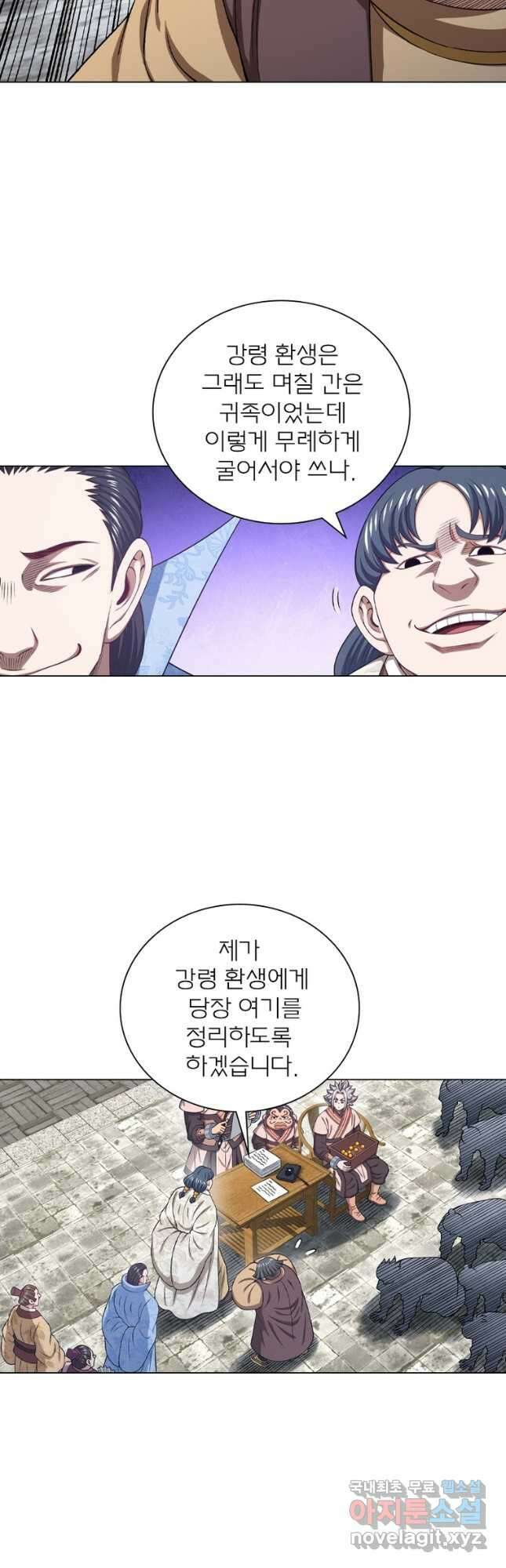 신으로 태어났습니다 544화 22