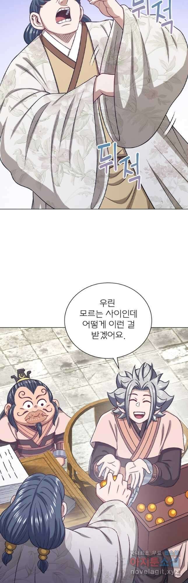신으로 태어났습니다 544화 24
