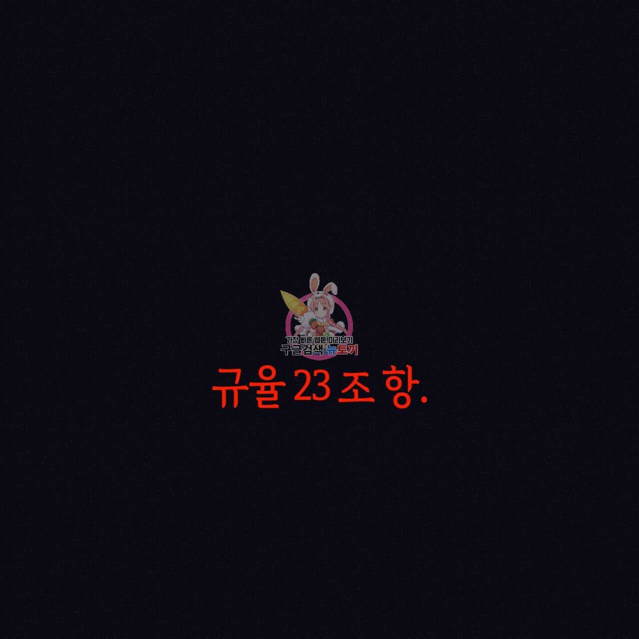최적의 레시피 6화 1