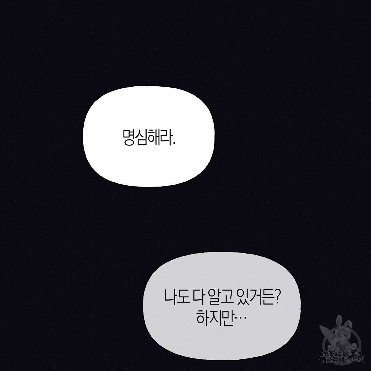 최적의 레시피 6화 12