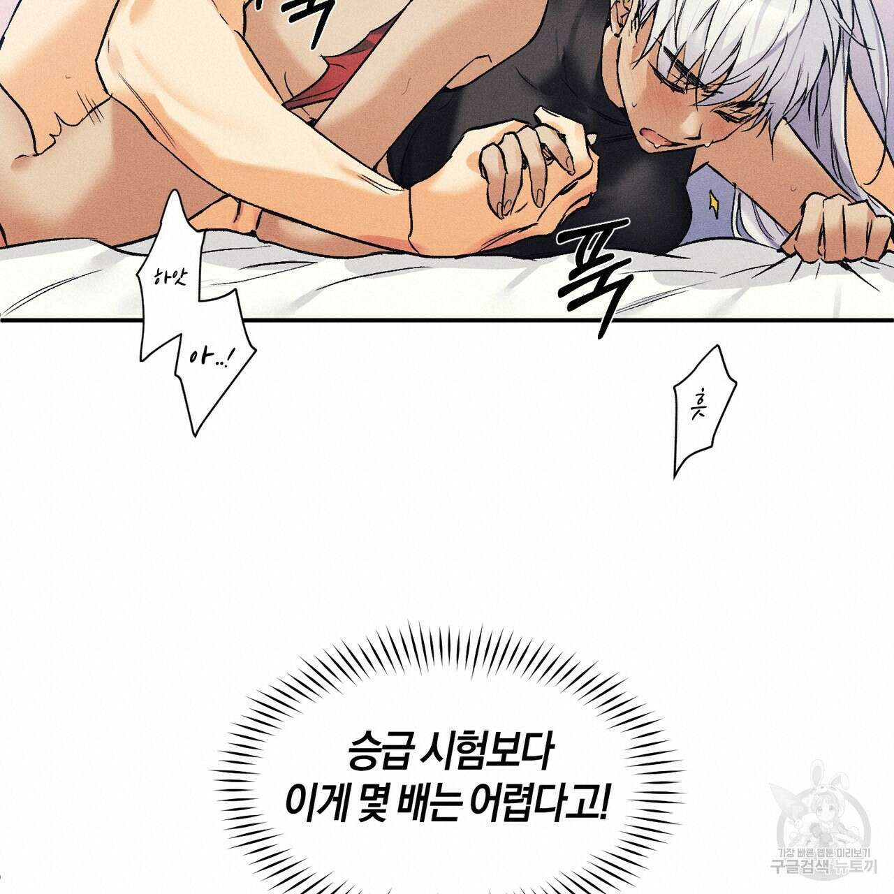 최적의 레시피 6화 14