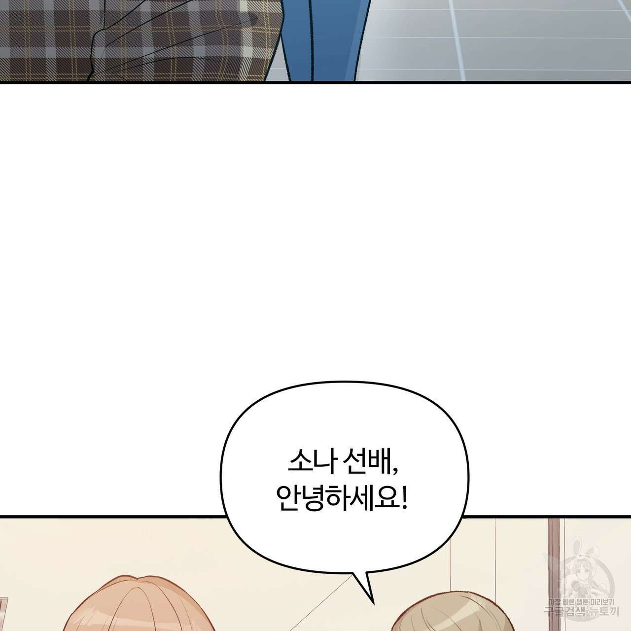 Dick Deep! 1화 4