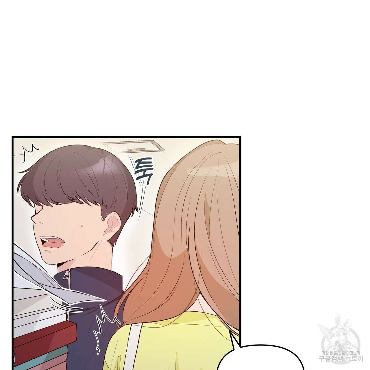 Dick Deep! 1화 6
