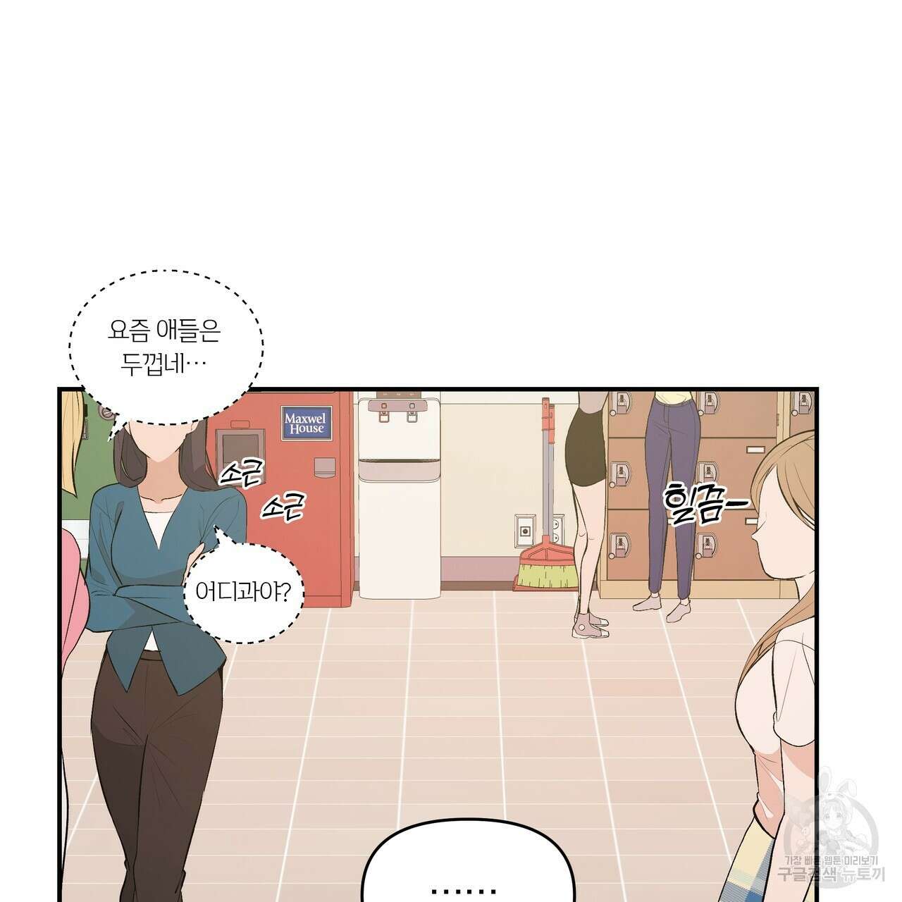 Dick Deep! 1화 46
