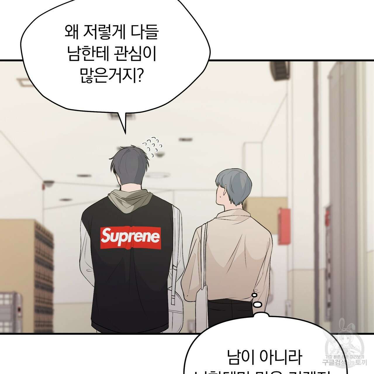 Dick Deep! 1화 50
