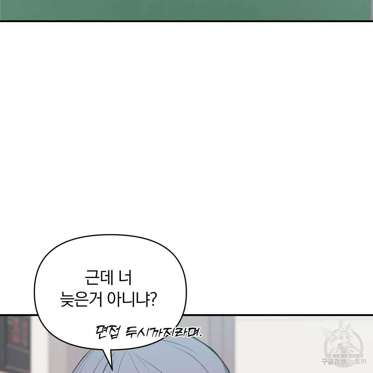 Dick Deep! 1화 56