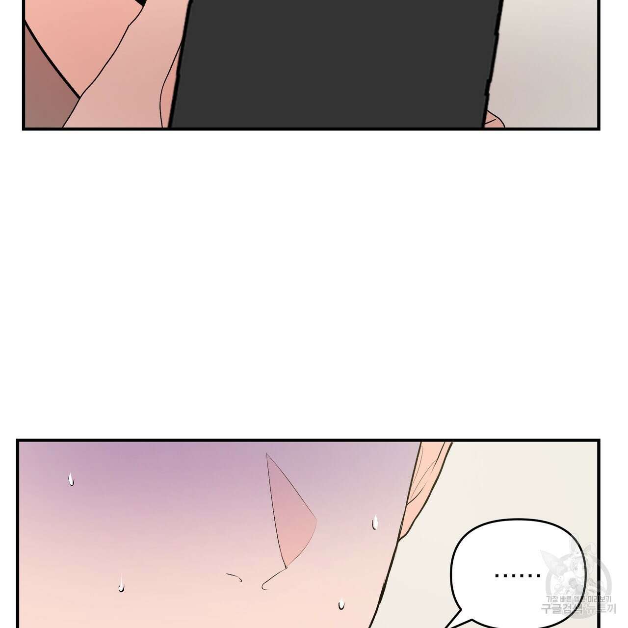 Dick Deep! 1화 61