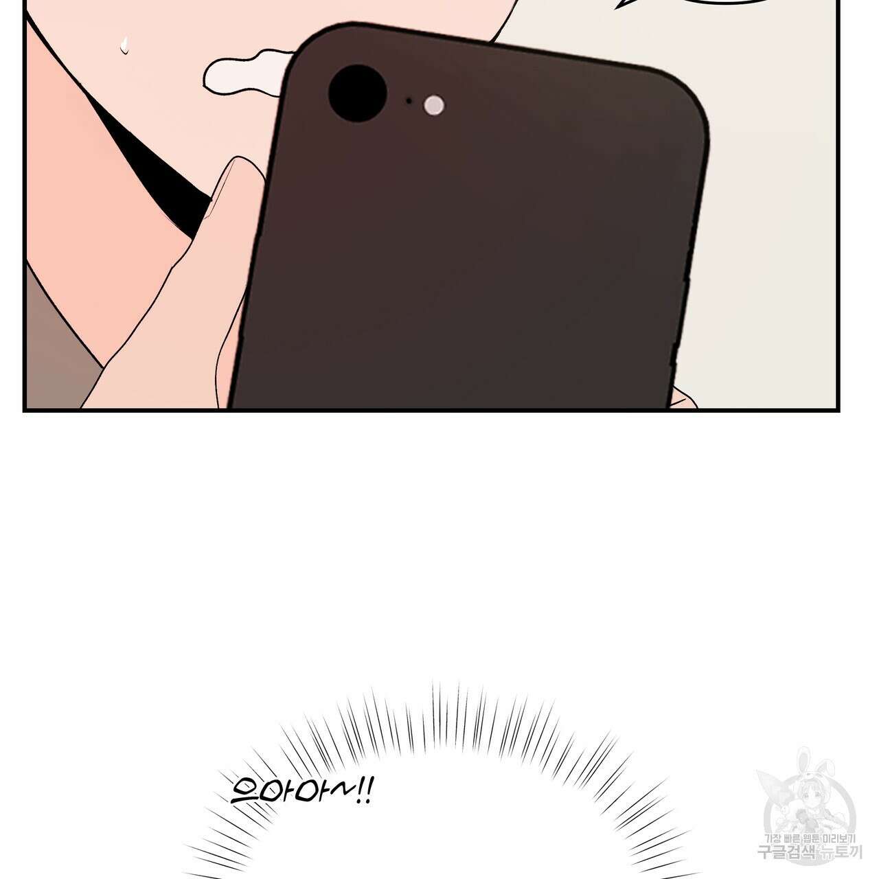 Dick Deep! 1화 62