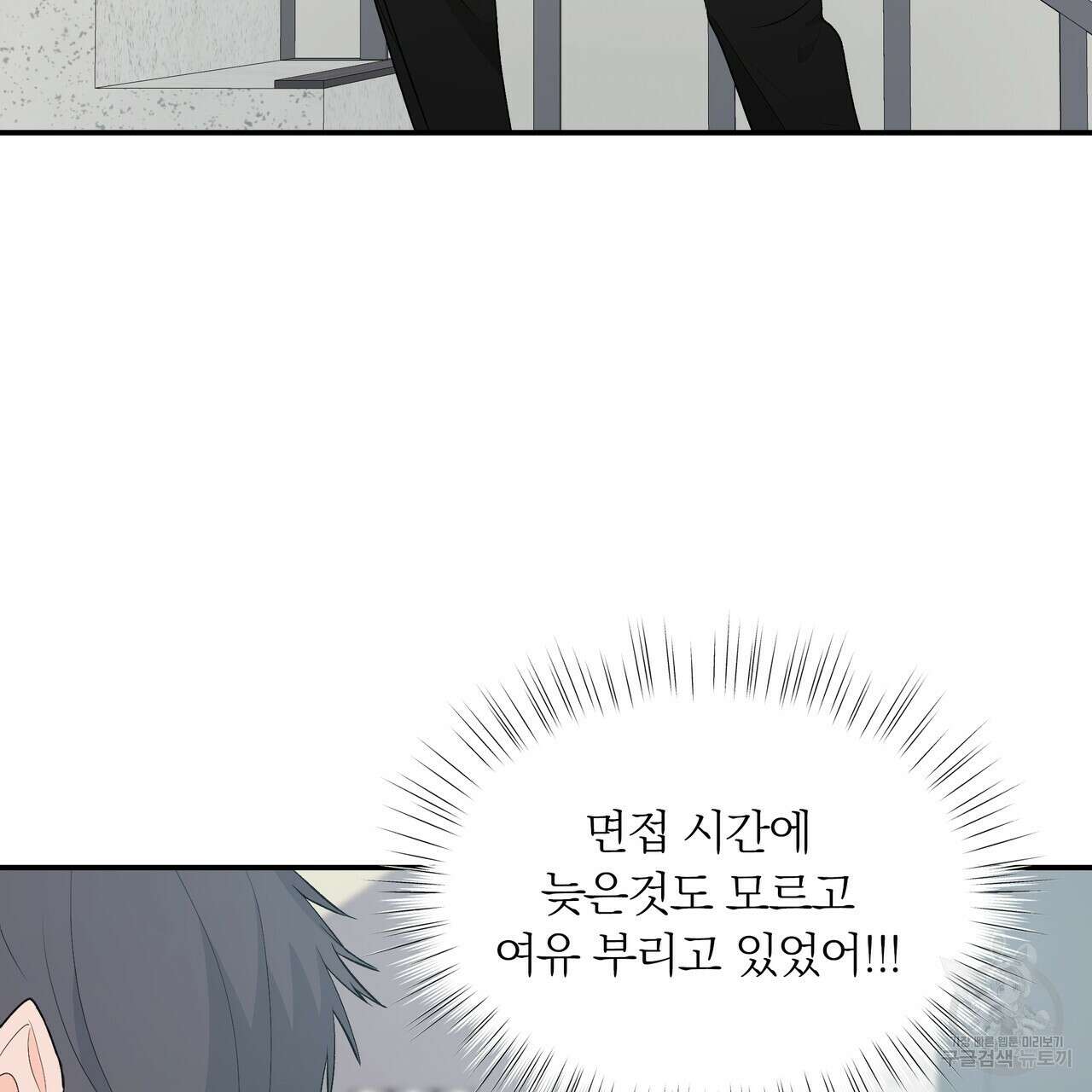 Dick Deep! 1화 66