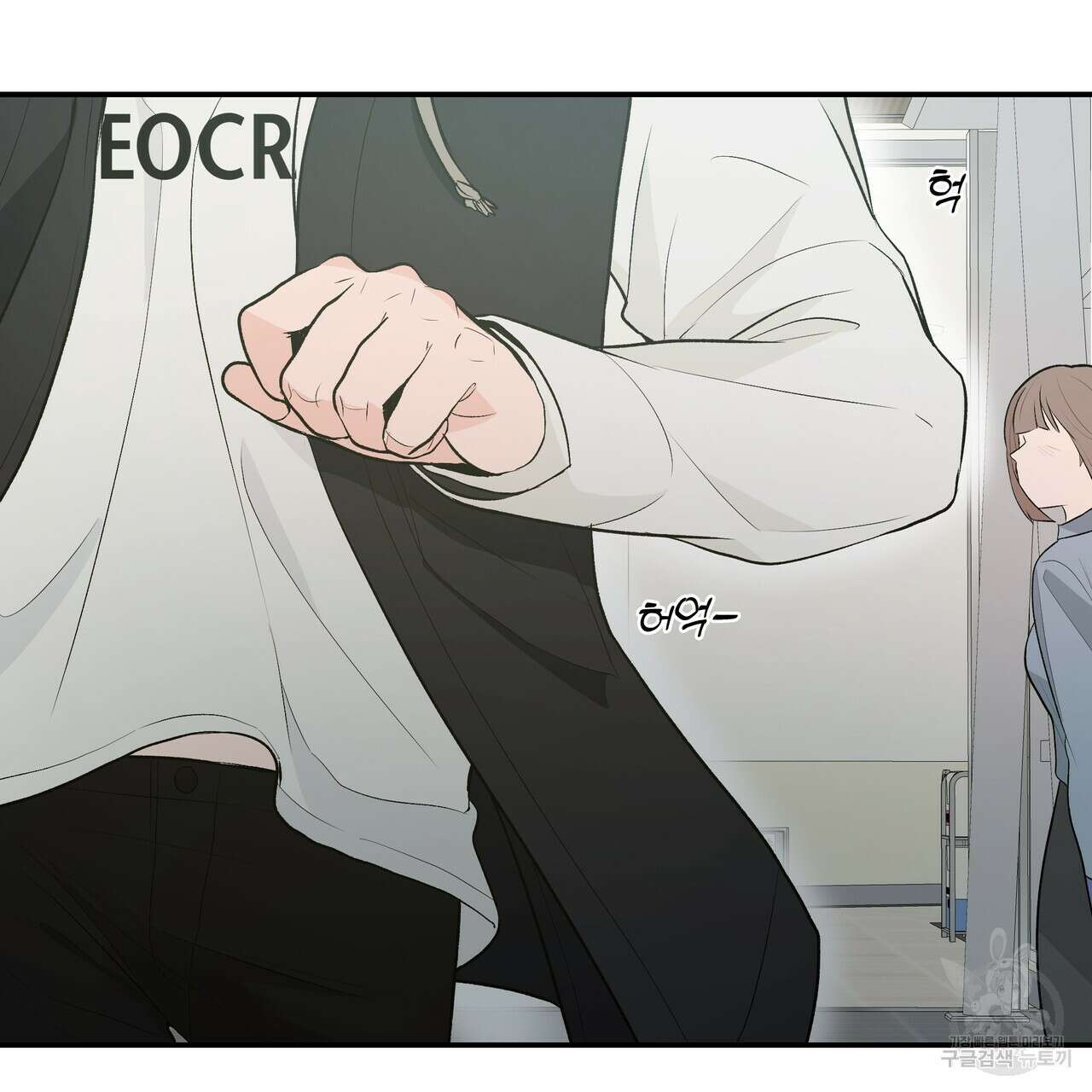 Dick Deep! 1화 68