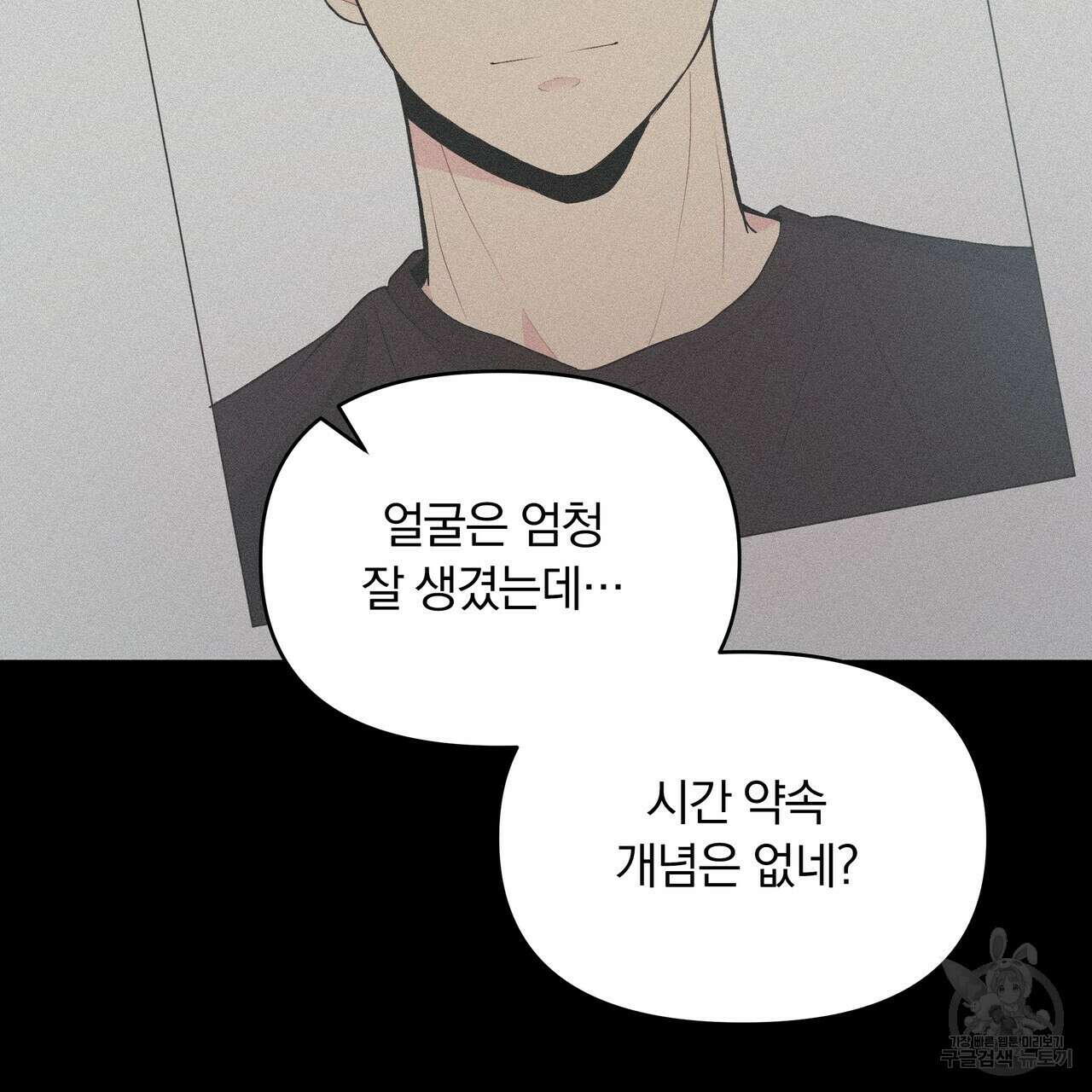 Dick Deep! 1화 80
