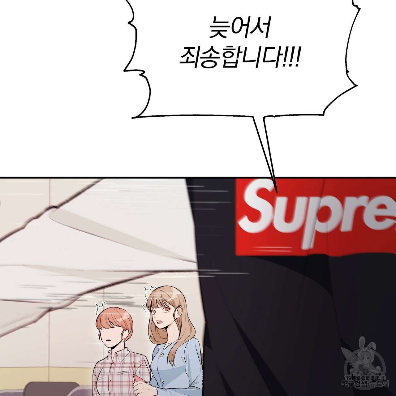 Dick Deep! 1화 83