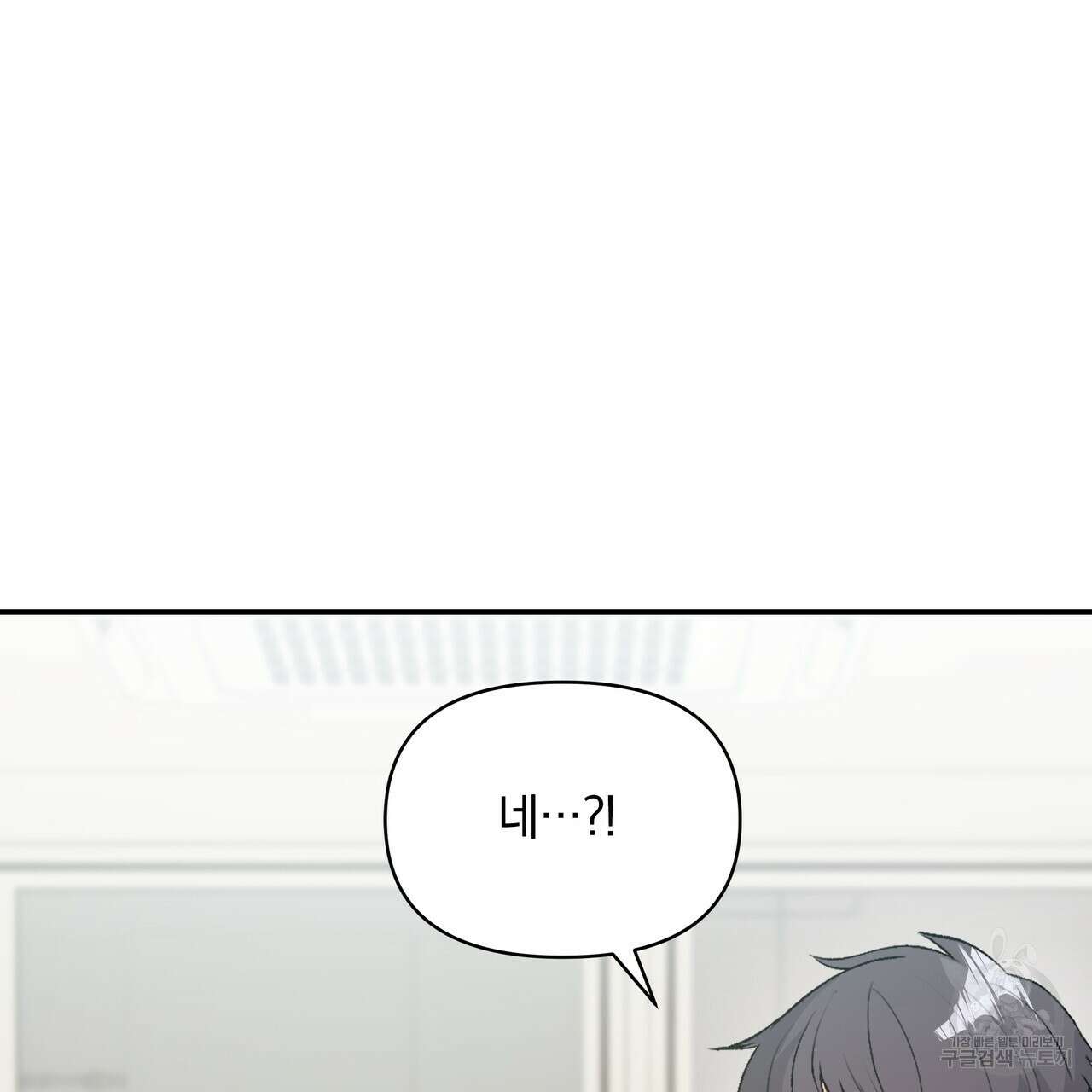 Dick Deep! 1화 111