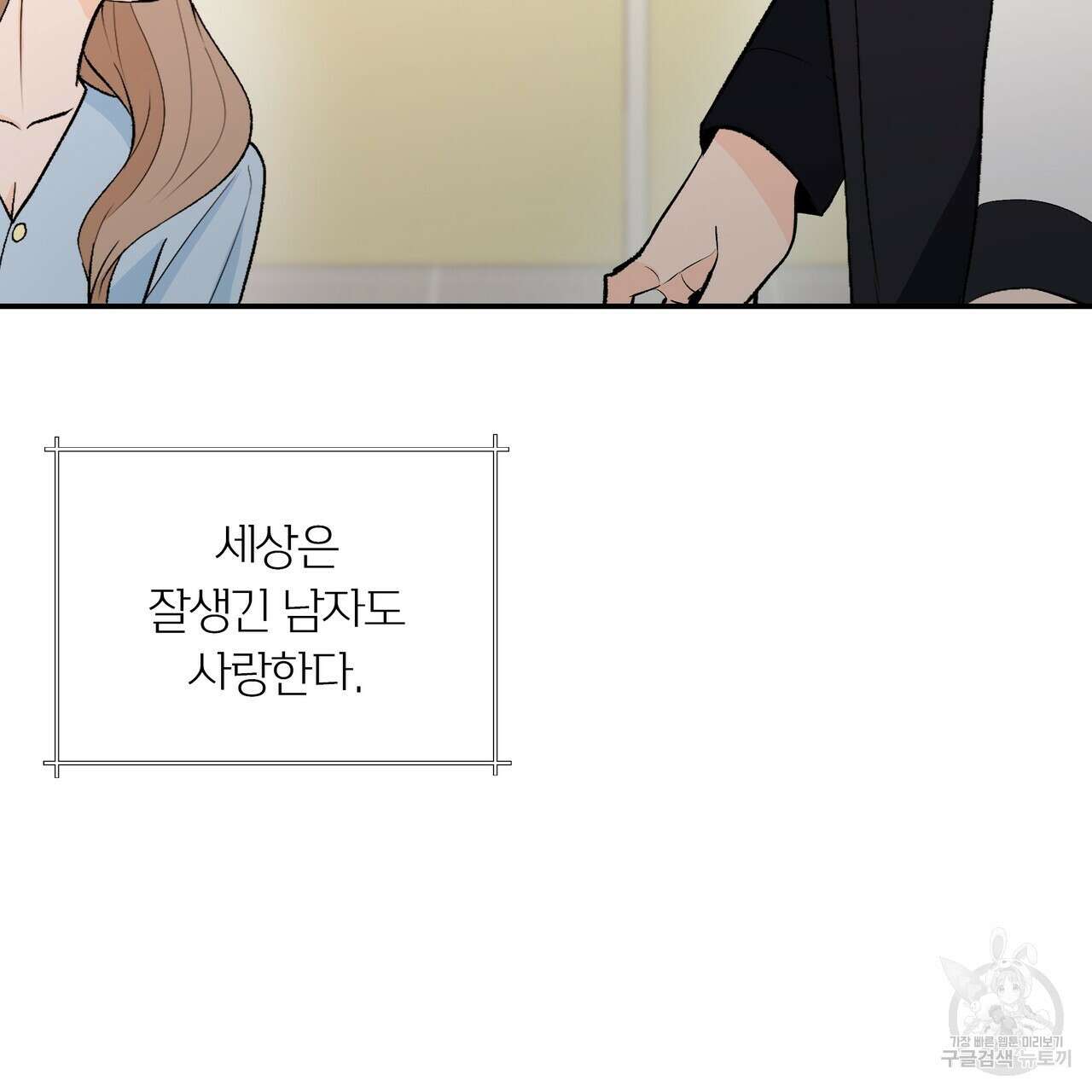 Dick Deep! 1화 113