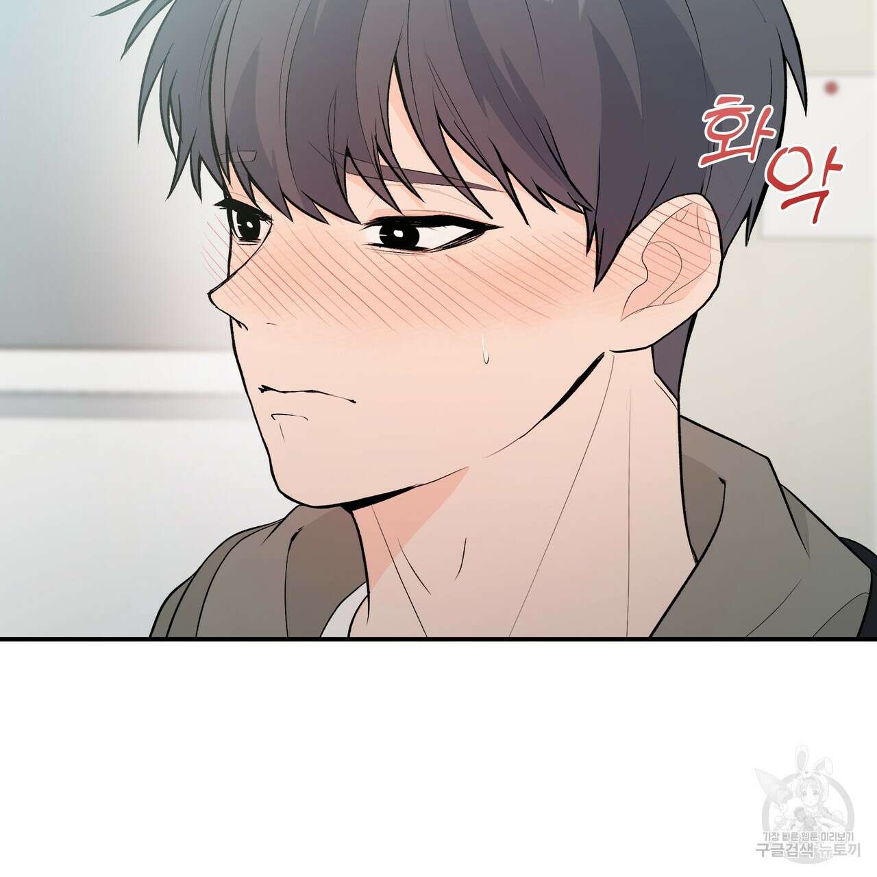 Dick Deep! 1화 118