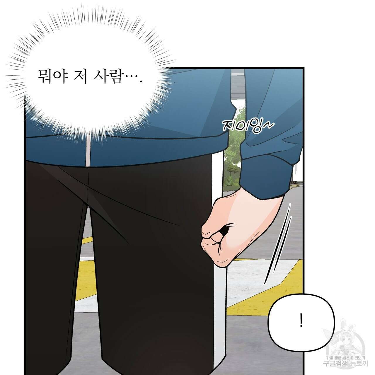 Dick Deep! 8화 25