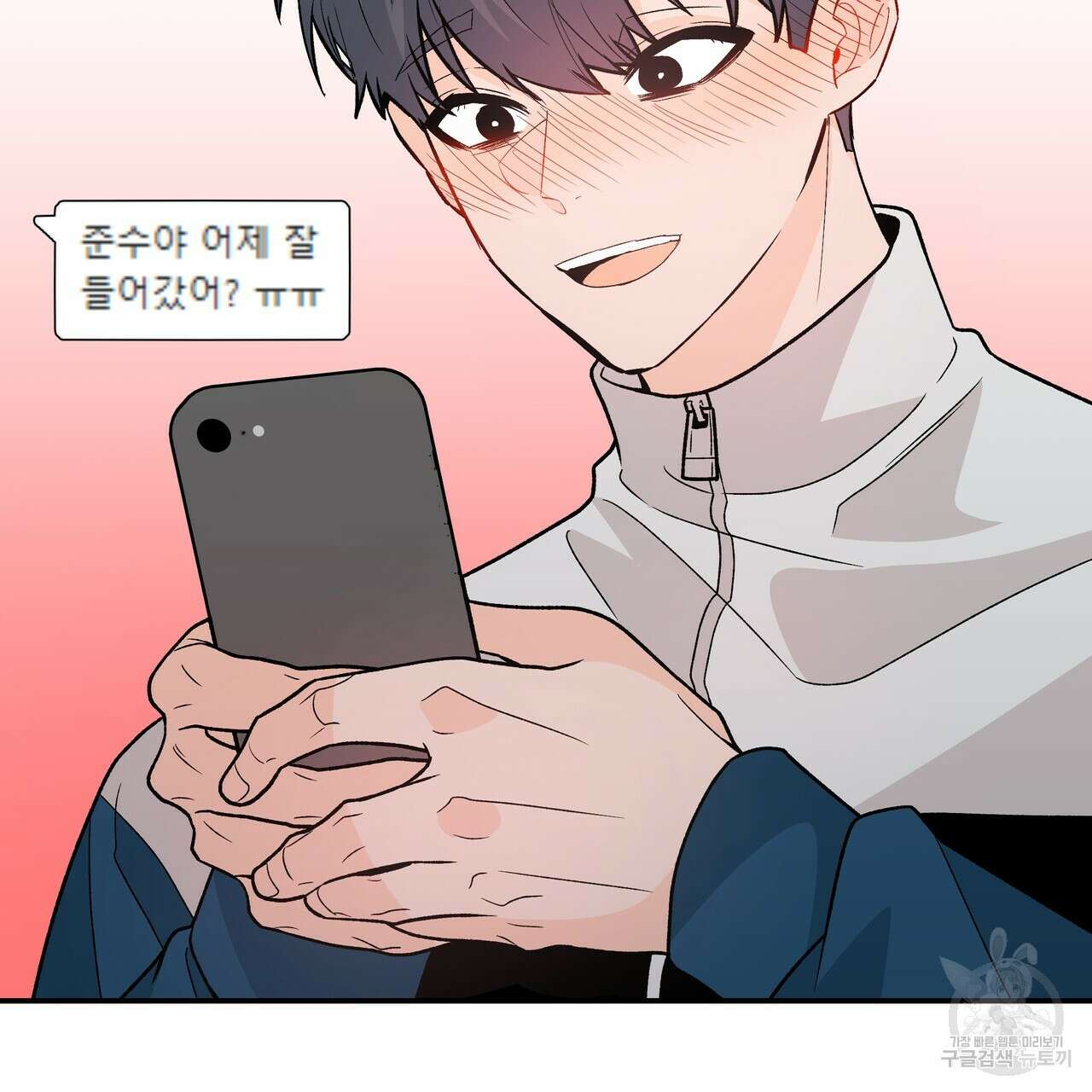 Dick Deep! 8화 27