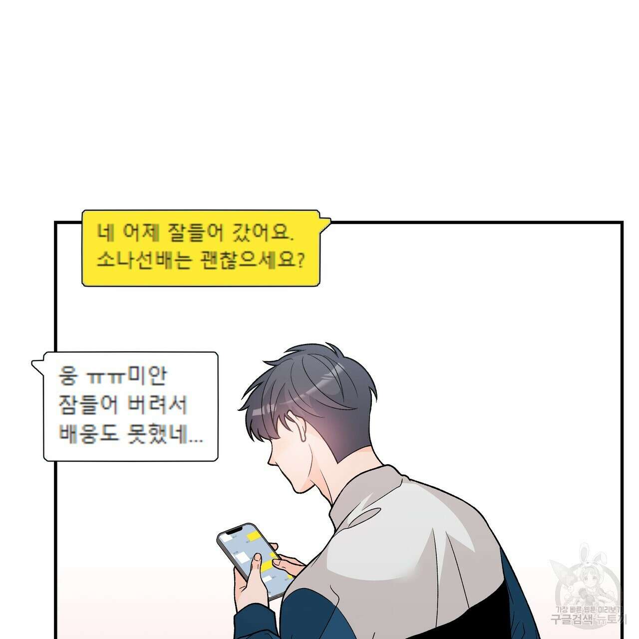 Dick Deep! 8화 28
